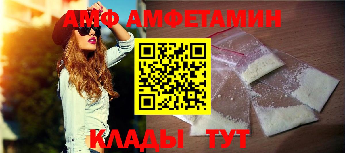 Родники  Амфетамин  Вход с VPN  Амфетамин Premium 