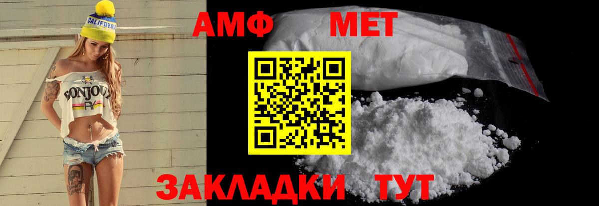 АМФ Розовый Родники
