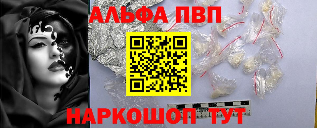 Альфа ПВП VHQ Родники