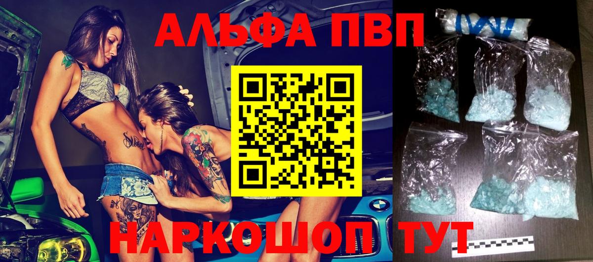 магазин  наркотиков  Alpha PVP мука  A-PVP VHQ  Родники  Вход с VPN  Альфа ПВП мука 