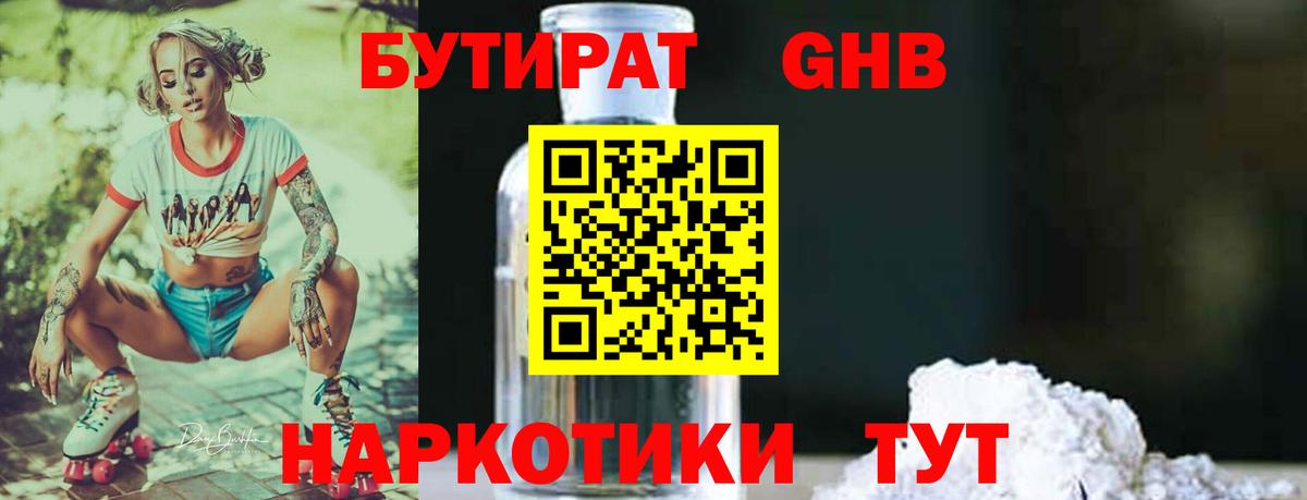 Родники  Бутират  Вход с VPN  Бутират буратино 