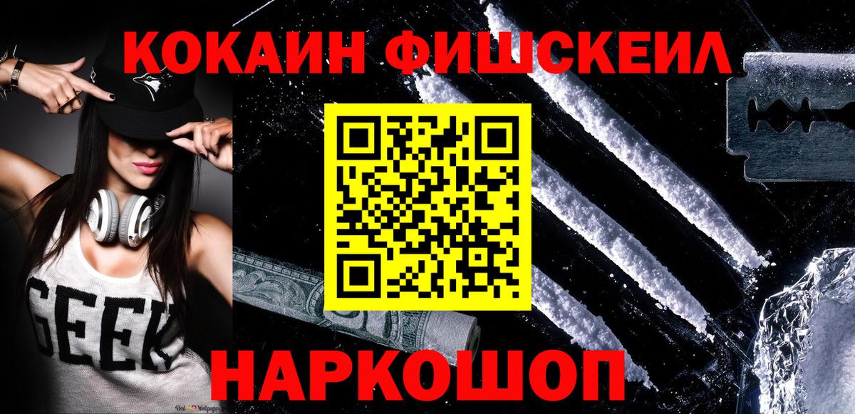 Родники  КОКАИН Fish Scale  Cocaine Перу  Cocaine  Вход с VPN 