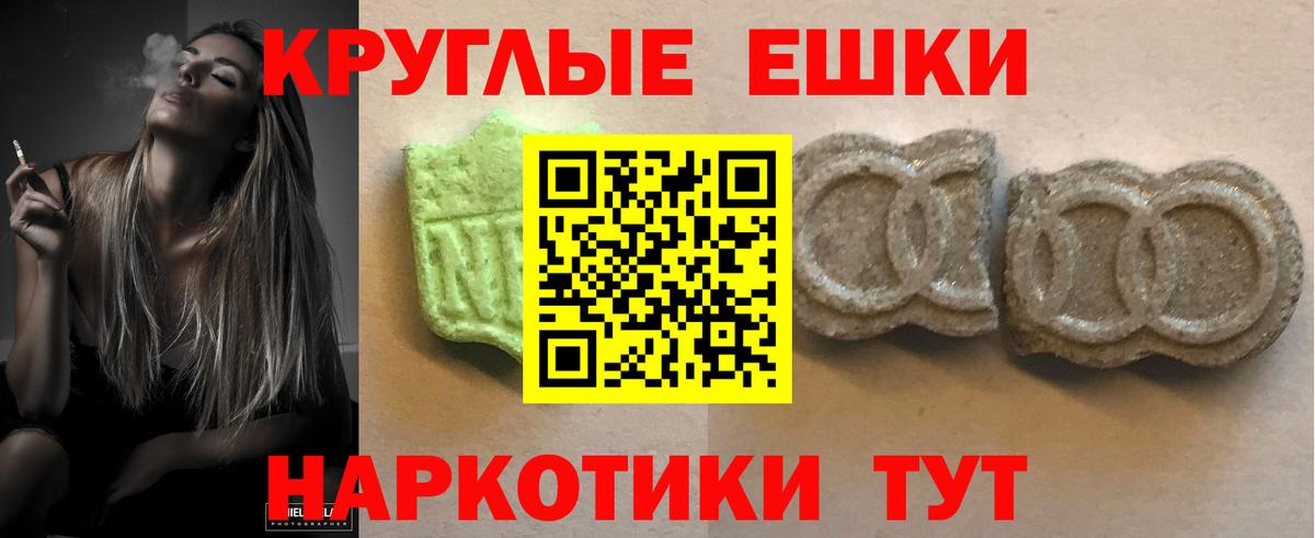 Родники  ЭКСТАЗИ  Экстази 250 мг  Вход с VPN  наркотики  Экстази Cube 