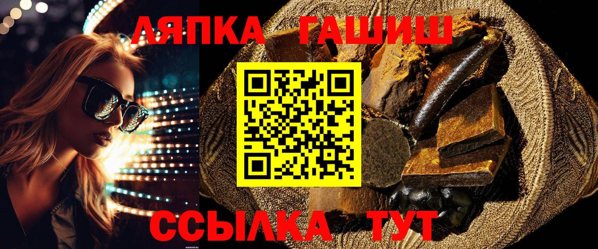 Гашиш hashish  Вход с VPN  Родники  ГАШИШ убойный 