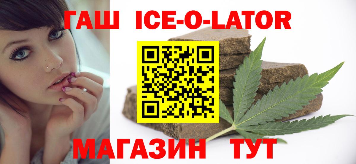 Гашиш хэш Родники
