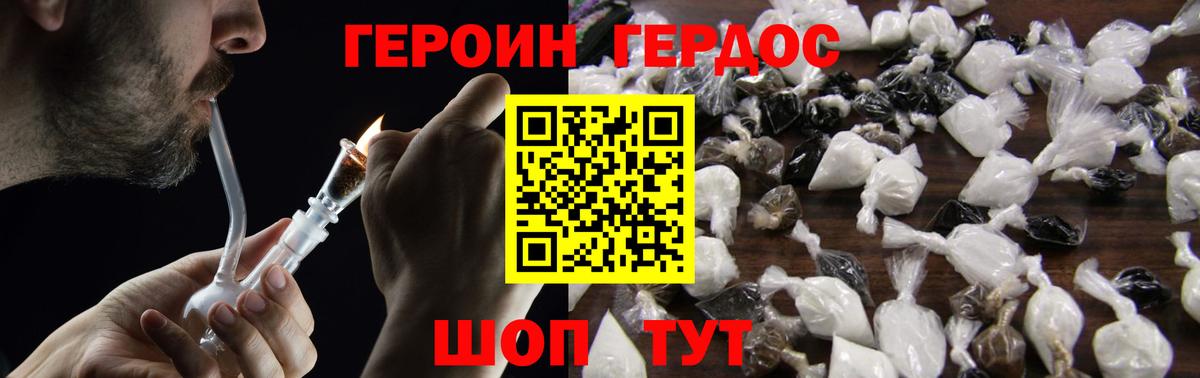 Героин VHQ Родники
