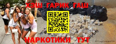 синтетический гашиш Партизанск