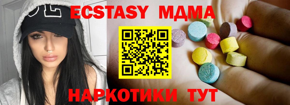 Родники  МДМА кристаллы  MDMA VHQ  Вход с VPN 