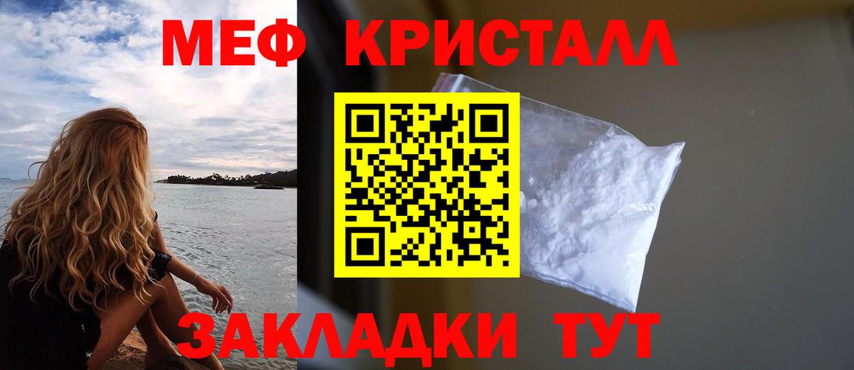 Меф  Мефедрон  Вход с VPN  МЯУ-МЯУ мяу мяу  Родники 