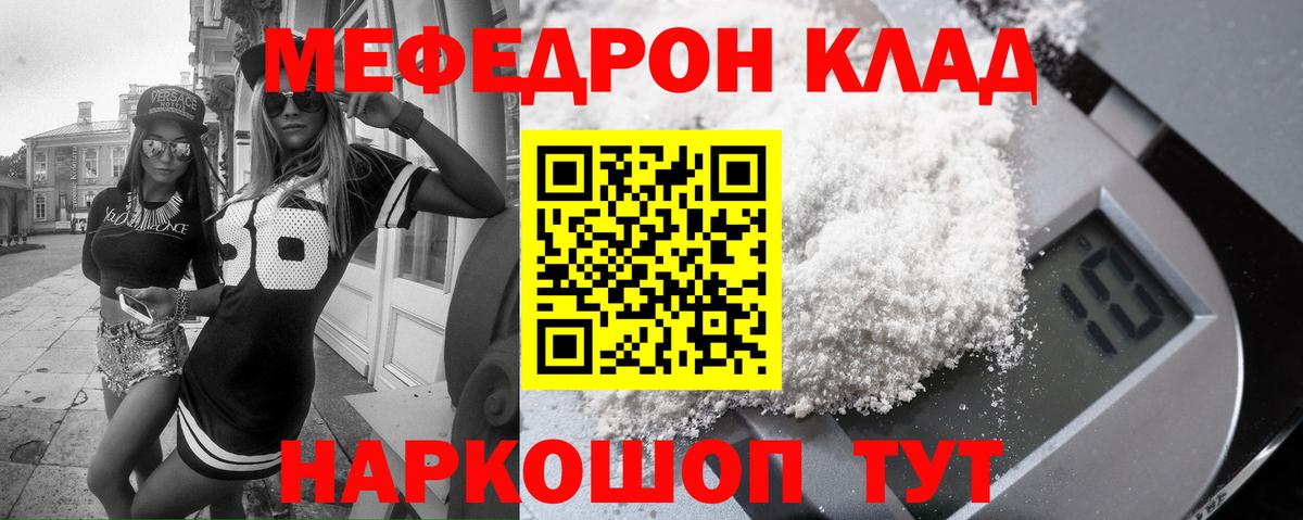 МЕФ кристаллы Родники