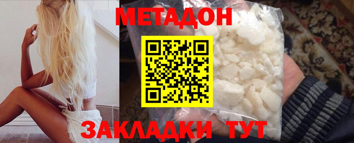 Метадон VHQ  Вход с VPN  Родники 