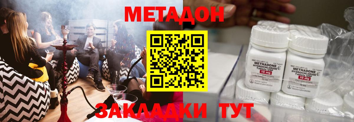 Метадон VHQ Родники