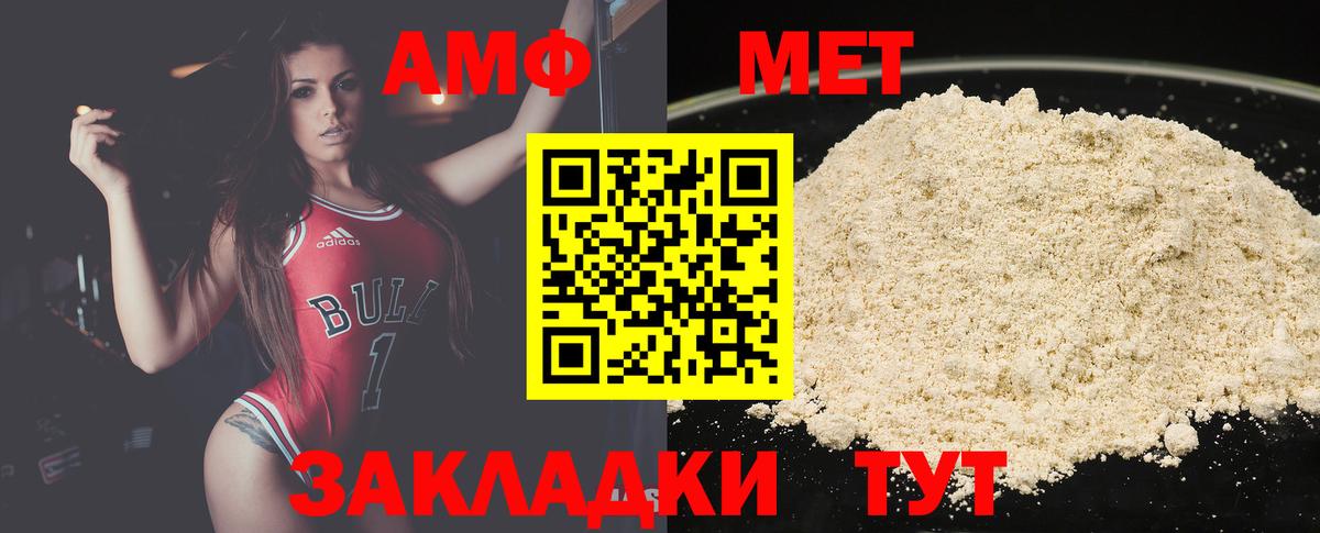 МЕТАМФЕТАМИН  Первитин Methamphetamine  Вход с VPN  Родники 